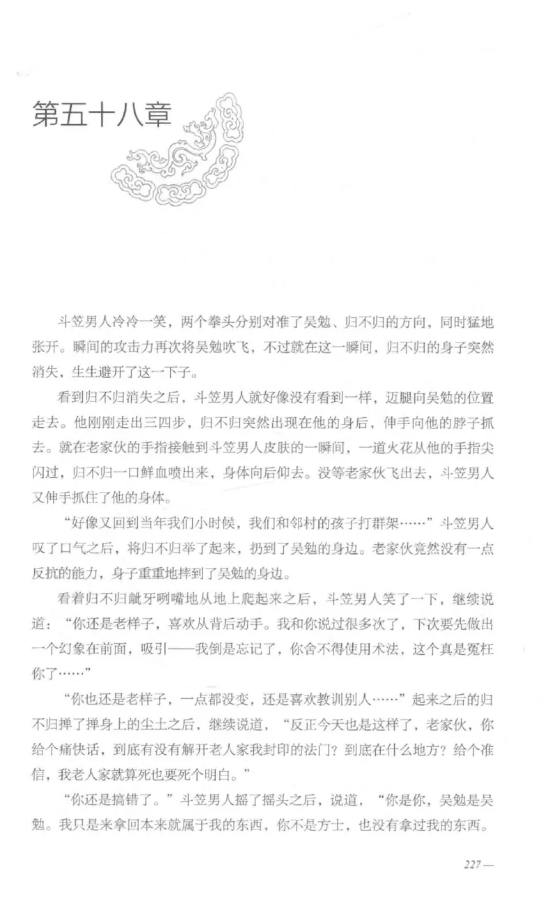 08.《勉传&middot;潜龙初升-1》[耳东水寿编著][广东人民出版社][978-7-218-13578-6][2019.8][P367]_绝版书_天涯系列_t涯_《天涯神贴去水印纯干货收藏版-汇总版》天涯的干货[pdf]_天涯社区优质书籍