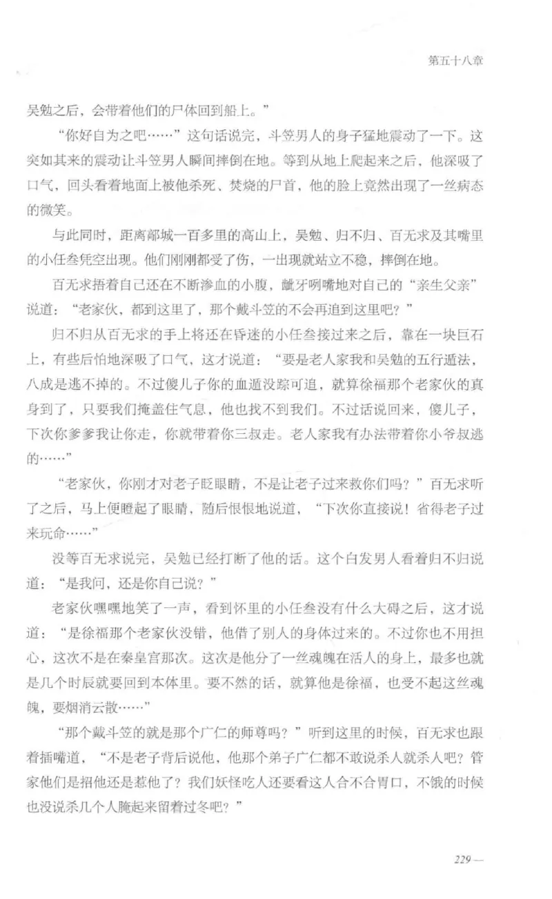 08.《勉传&middot;潜龙初升-1》[耳东水寿编著][广东人民出版社][978-7-218-13578-6][2019.8][P367]_绝版书_天涯系列_t涯_《天涯神贴去水印纯干货收藏版-汇总版》天涯的干货[pdf]_天涯社区优质书籍