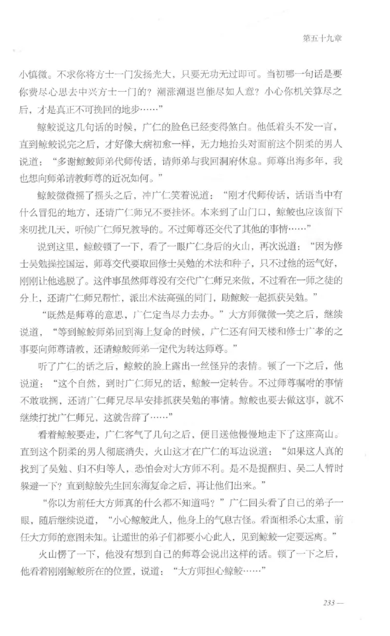 08.《勉传&middot;潜龙初升-1》[耳东水寿编著][广东人民出版社][978-7-218-13578-6][2019.8][P367]_绝版书_天涯系列_t涯_《天涯神贴去水印纯干货收藏版-汇总版》天涯的干货[pdf]_天涯社区优质书籍