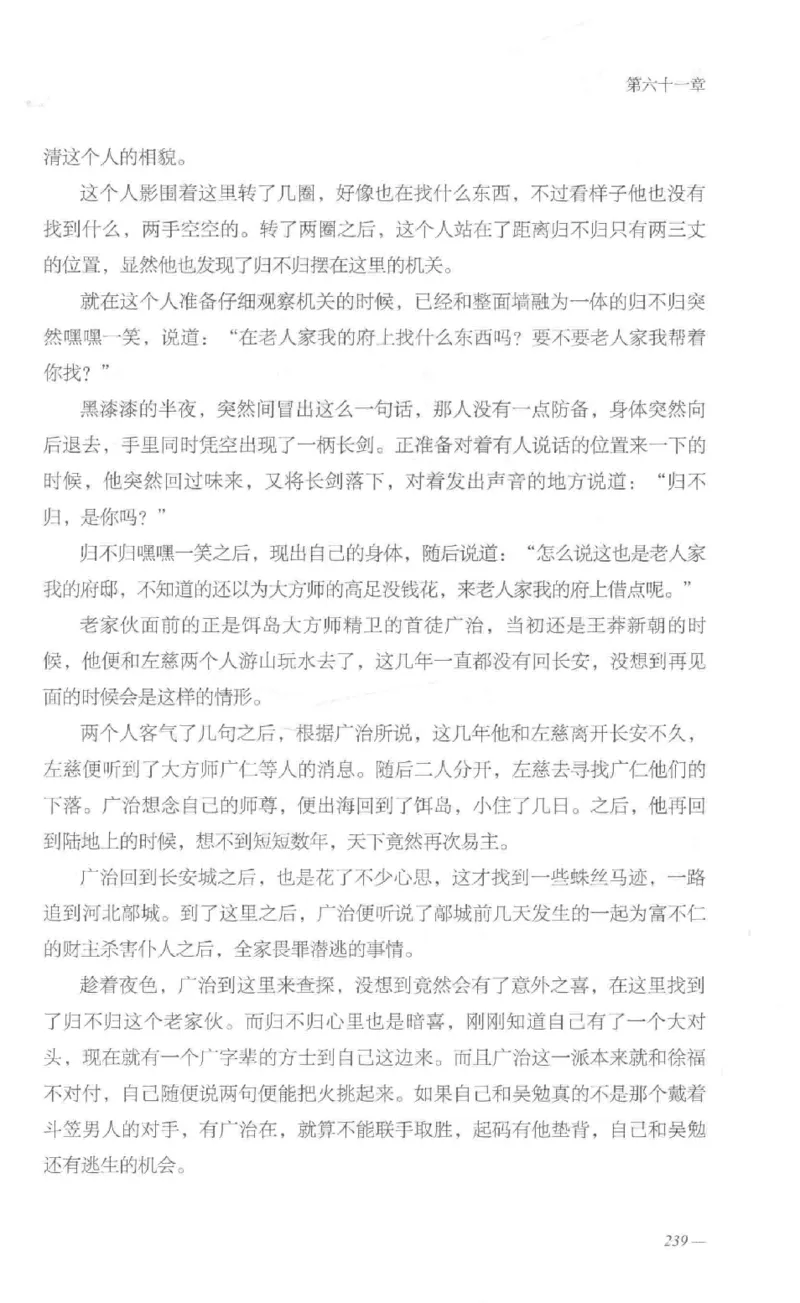 08.《勉传&middot;潜龙初升-1》[耳东水寿编著][广东人民出版社][978-7-218-13578-6][2019.8][P367]_绝版书_天涯系列_t涯_《天涯神贴去水印纯干货收藏版-汇总版》天涯的干货[pdf]_天涯社区优质书籍