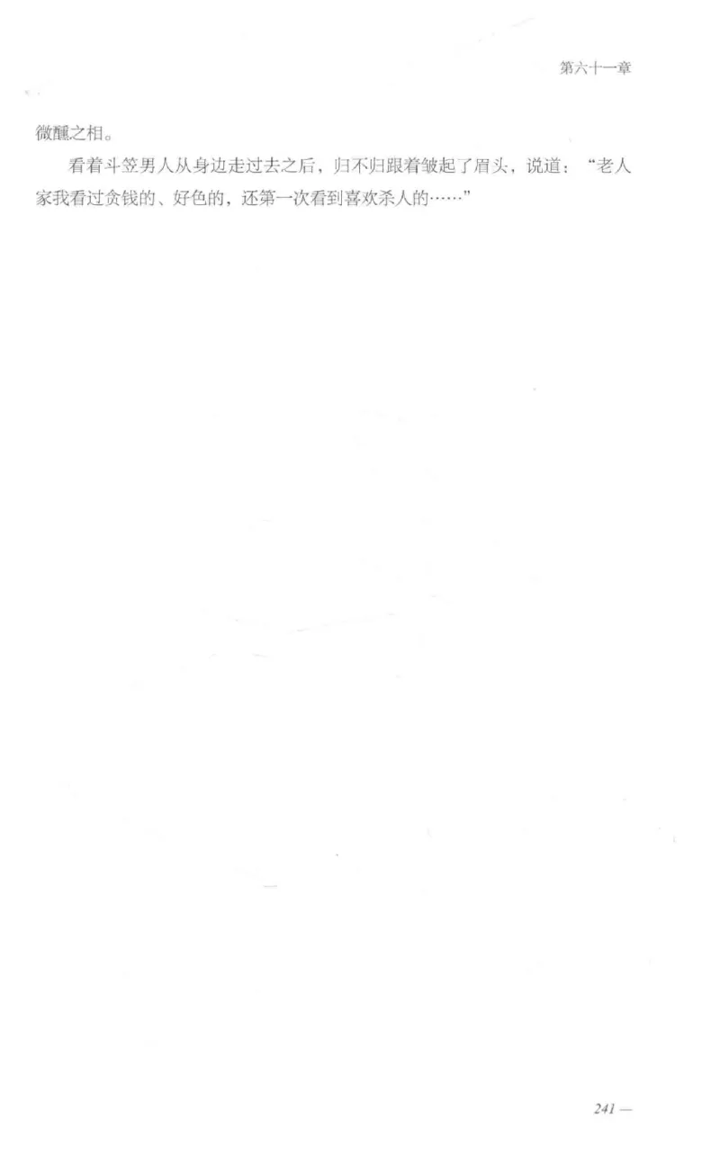 08.《勉传&middot;潜龙初升-1》[耳东水寿编著][广东人民出版社][978-7-218-13578-6][2019.8][P367]_绝版书_天涯系列_t涯_《天涯神贴去水印纯干货收藏版-汇总版》天涯的干货[pdf]_天涯社区优质书籍