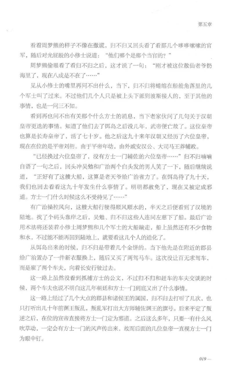 08.《勉传&middot;潜龙初升-1》[耳东水寿编著][广东人民出版社][978-7-218-13578-6][2019.8][P367]_绝版书_天涯系列_t涯_《天涯神贴去水印纯干货收藏版-汇总版》天涯的干货[pdf]_天涯社区优质书籍