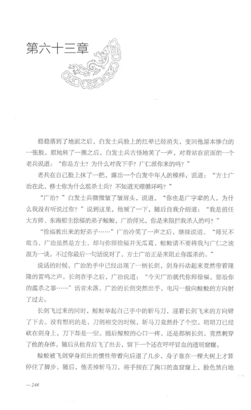 08.《勉传&middot;潜龙初升-1》[耳东水寿编著][广东人民出版社][978-7-218-13578-6][2019.8][P367]_绝版书_天涯系列_t涯_《天涯神贴去水印纯干货收藏版-汇总版》天涯的干货[pdf]_天涯社区优质书籍