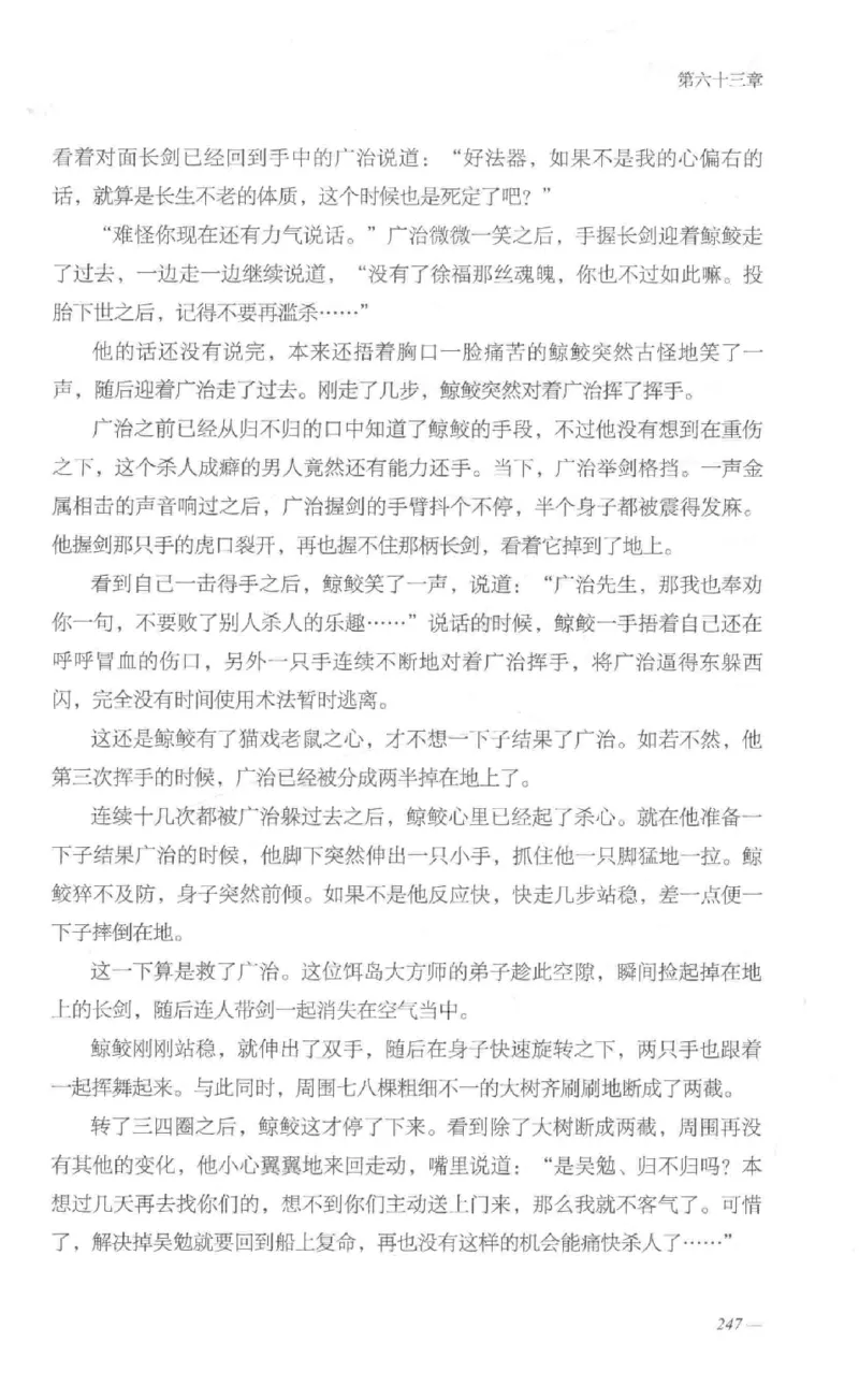 08.《勉传&middot;潜龙初升-1》[耳东水寿编著][广东人民出版社][978-7-218-13578-6][2019.8][P367]_绝版书_天涯系列_t涯_《天涯神贴去水印纯干货收藏版-汇总版》天涯的干货[pdf]_天涯社区优质书籍