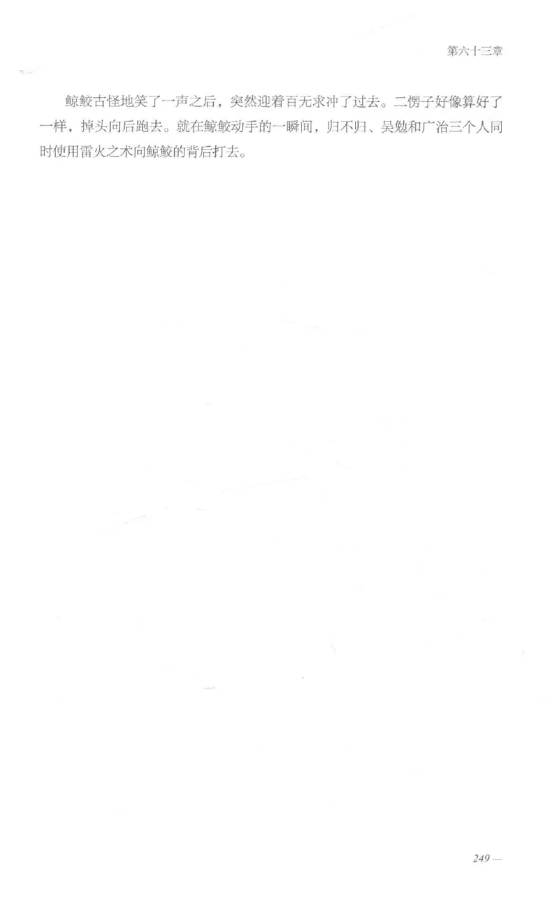 08.《勉传&middot;潜龙初升-1》[耳东水寿编著][广东人民出版社][978-7-218-13578-6][2019.8][P367]_绝版书_天涯系列_t涯_《天涯神贴去水印纯干货收藏版-汇总版》天涯的干货[pdf]_天涯社区优质书籍