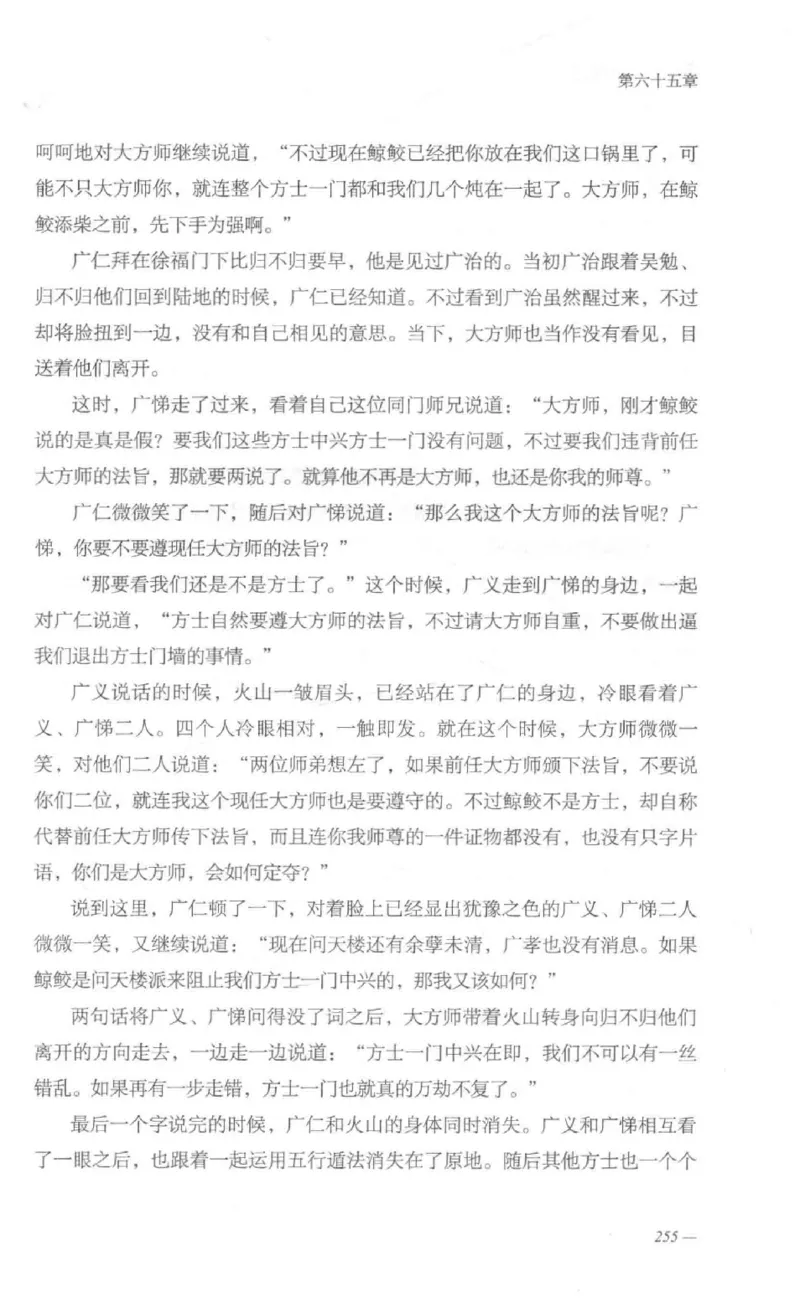 08.《勉传&middot;潜龙初升-1》[耳东水寿编著][广东人民出版社][978-7-218-13578-6][2019.8][P367]_绝版书_天涯系列_t涯_《天涯神贴去水印纯干货收藏版-汇总版》天涯的干货[pdf]_天涯社区优质书籍