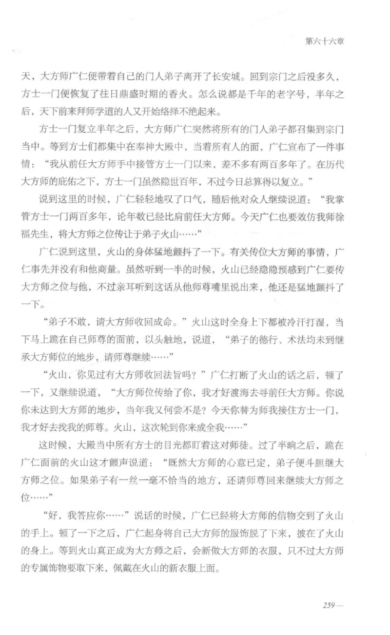 08.《勉传&middot;潜龙初升-1》[耳东水寿编著][广东人民出版社][978-7-218-13578-6][2019.8][P367]_绝版书_天涯系列_t涯_《天涯神贴去水印纯干货收藏版-汇总版》天涯的干货[pdf]_天涯社区优质书籍