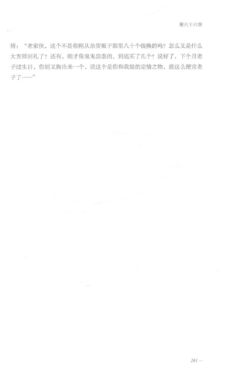 08.《勉传&middot;潜龙初升-1》[耳东水寿编著][广东人民出版社][978-7-218-13578-6][2019.8][P367]_绝版书_天涯系列_t涯_《天涯神贴去水印纯干货收藏版-汇总版》天涯的干货[pdf]_天涯社区优质书籍