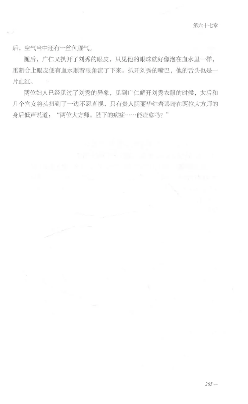 08.《勉传&middot;潜龙初升-1》[耳东水寿编著][广东人民出版社][978-7-218-13578-6][2019.8][P367]_绝版书_天涯系列_t涯_《天涯神贴去水印纯干货收藏版-汇总版》天涯的干货[pdf]_天涯社区优质书籍