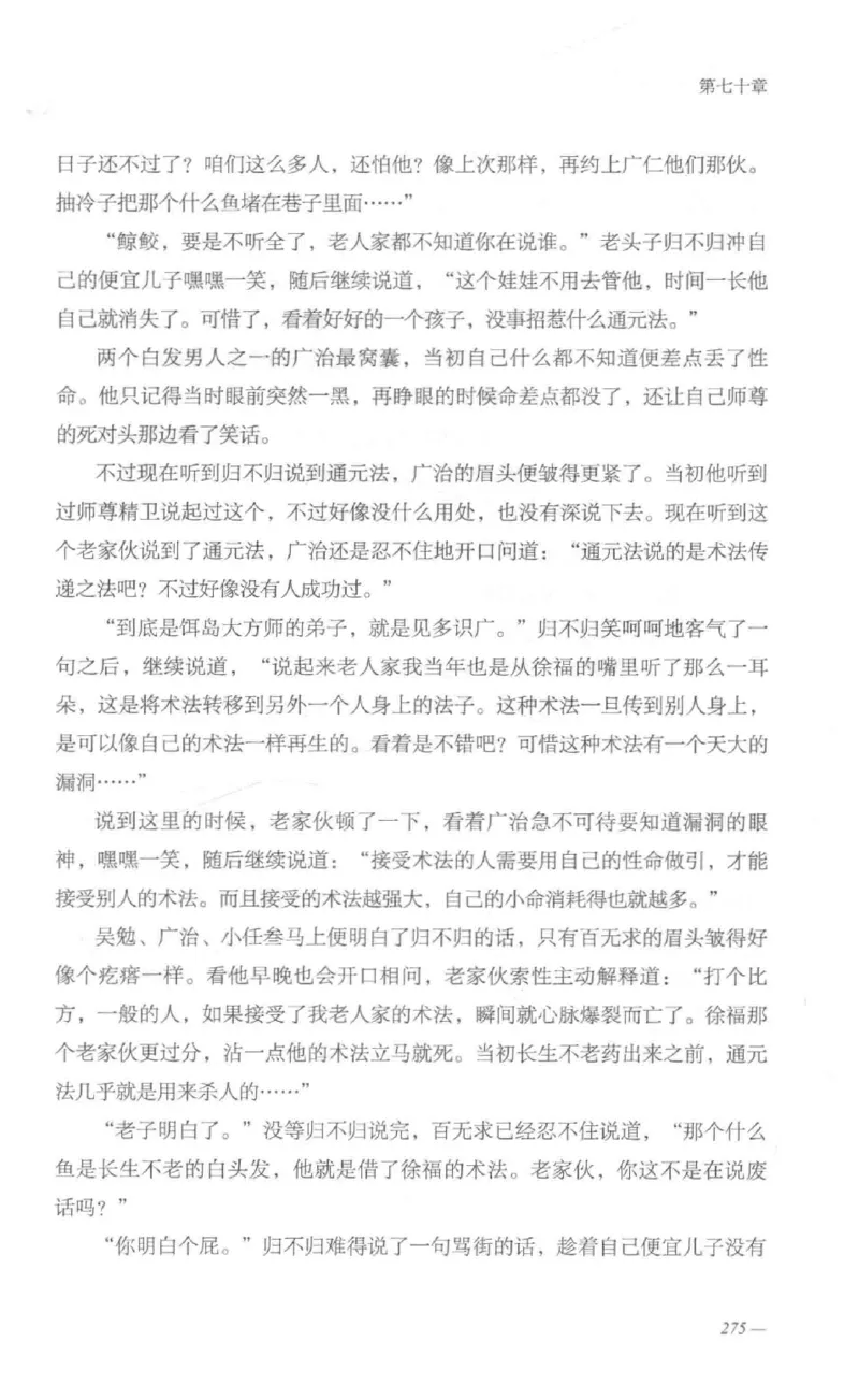 08.《勉传&middot;潜龙初升-1》[耳东水寿编著][广东人民出版社][978-7-218-13578-6][2019.8][P367]_绝版书_天涯系列_t涯_《天涯神贴去水印纯干货收藏版-汇总版》天涯的干货[pdf]_天涯社区优质书籍