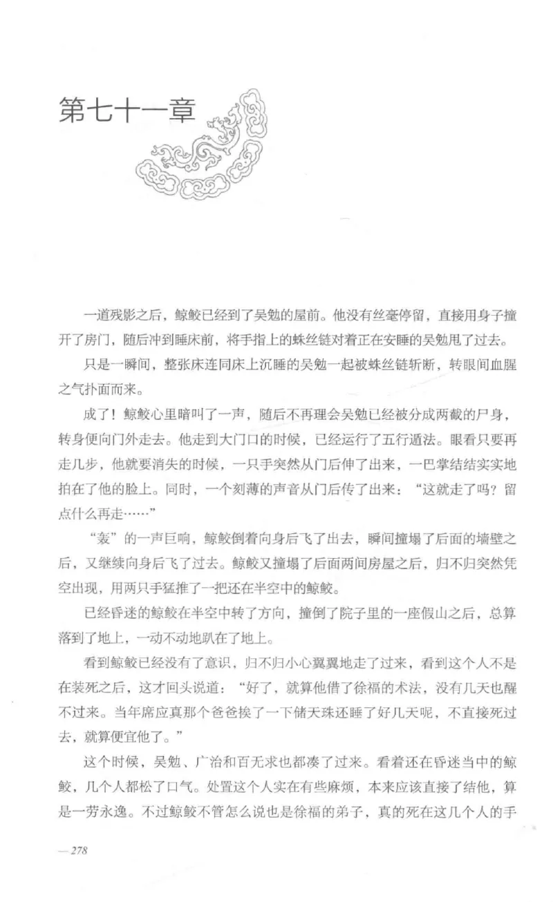 08.《勉传&middot;潜龙初升-1》[耳东水寿编著][广东人民出版社][978-7-218-13578-6][2019.8][P367]_绝版书_天涯系列_t涯_《天涯神贴去水印纯干货收藏版-汇总版》天涯的干货[pdf]_天涯社区优质书籍