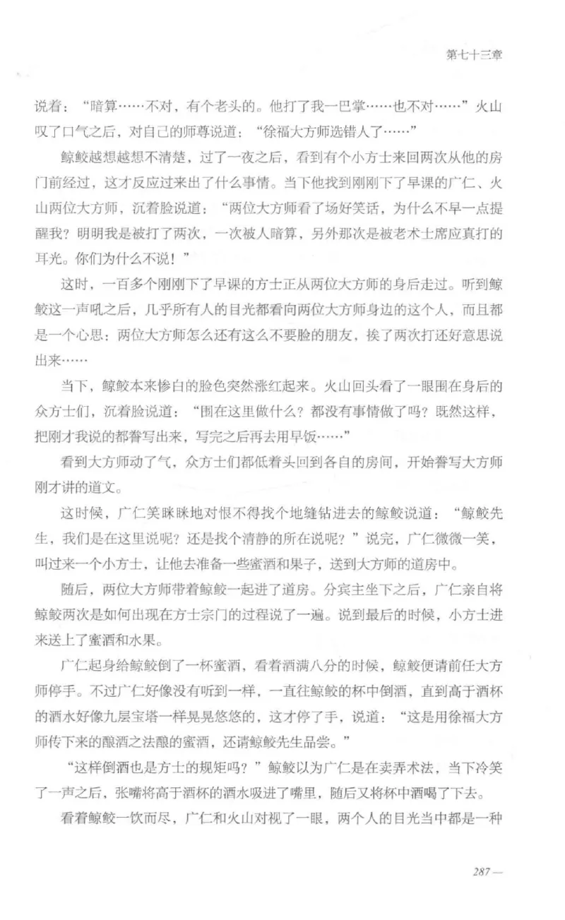 08.《勉传&middot;潜龙初升-1》[耳东水寿编著][广东人民出版社][978-7-218-13578-6][2019.8][P367]_绝版书_天涯系列_t涯_《天涯神贴去水印纯干货收藏版-汇总版》天涯的干货[pdf]_天涯社区优质书籍