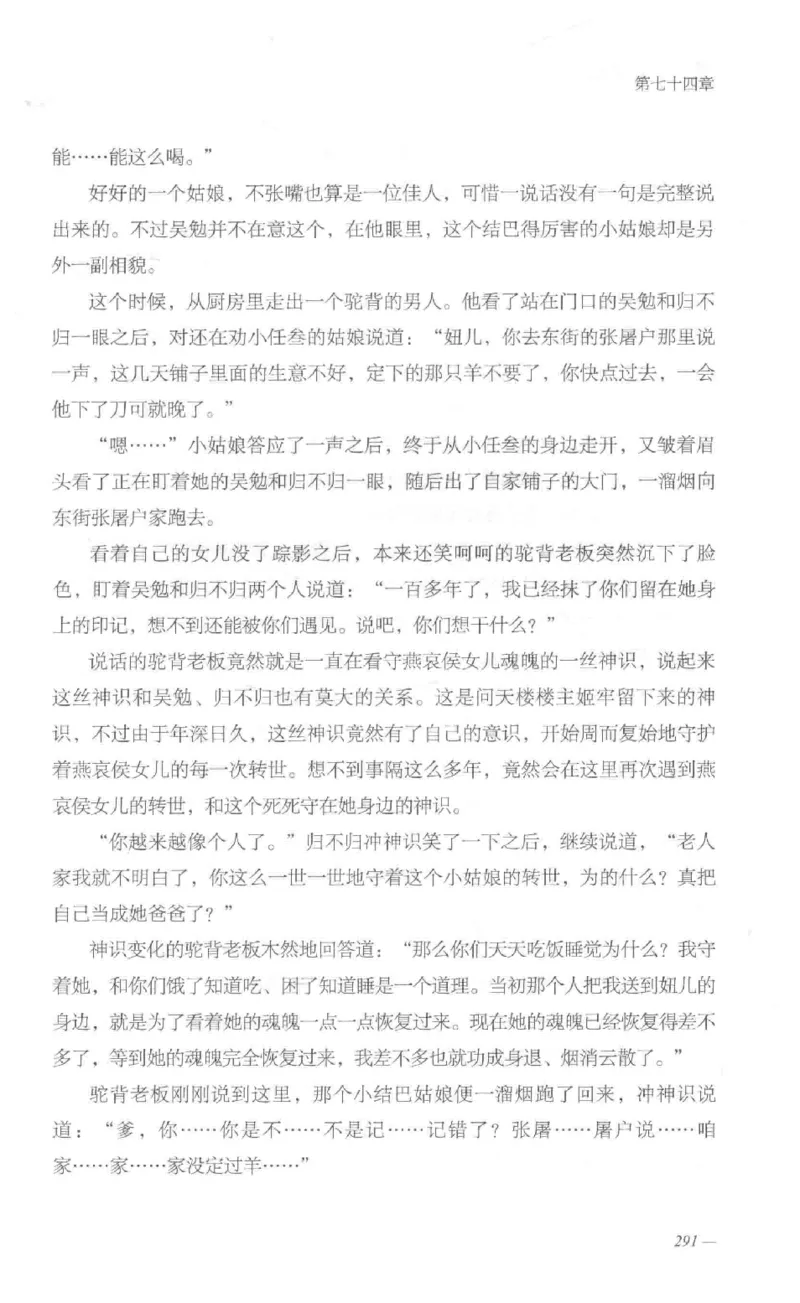 08.《勉传&middot;潜龙初升-1》[耳东水寿编著][广东人民出版社][978-7-218-13578-6][2019.8][P367]_绝版书_天涯系列_t涯_《天涯神贴去水印纯干货收藏版-汇总版》天涯的干货[pdf]_天涯社区优质书籍