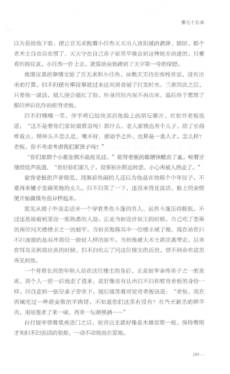 08.《勉传&middot;潜龙初升-1》[耳东水寿编著][广东人民出版社][978-7-218-13578-6][2019.8][P367]_绝版书_天涯系列_t涯_《天涯神贴去水印纯干货收藏版-汇总版》天涯的干货[pdf]_天涯社区优质书籍