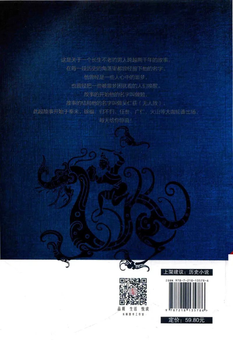 08.《勉传&middot;潜龙初升-1》[耳东水寿编著][广东人民出版社][978-7-218-13578-6][2019.8][P367]_绝版书_天涯系列_t涯_《天涯神贴去水印纯干货收藏版-汇总版》天涯的干货[pdf]_天涯社区优质书籍