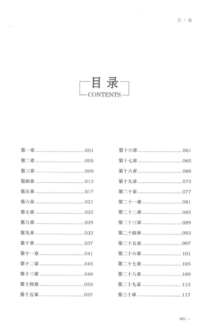 08.《勉传&middot;潜龙初升-1》[耳东水寿编著][广东人民出版社][978-7-218-13578-6][2019.8][P367]_绝版书_天涯系列_t涯_《天涯神贴去水印纯干货收藏版-汇总版》天涯的干货[pdf]_天涯社区优质书籍