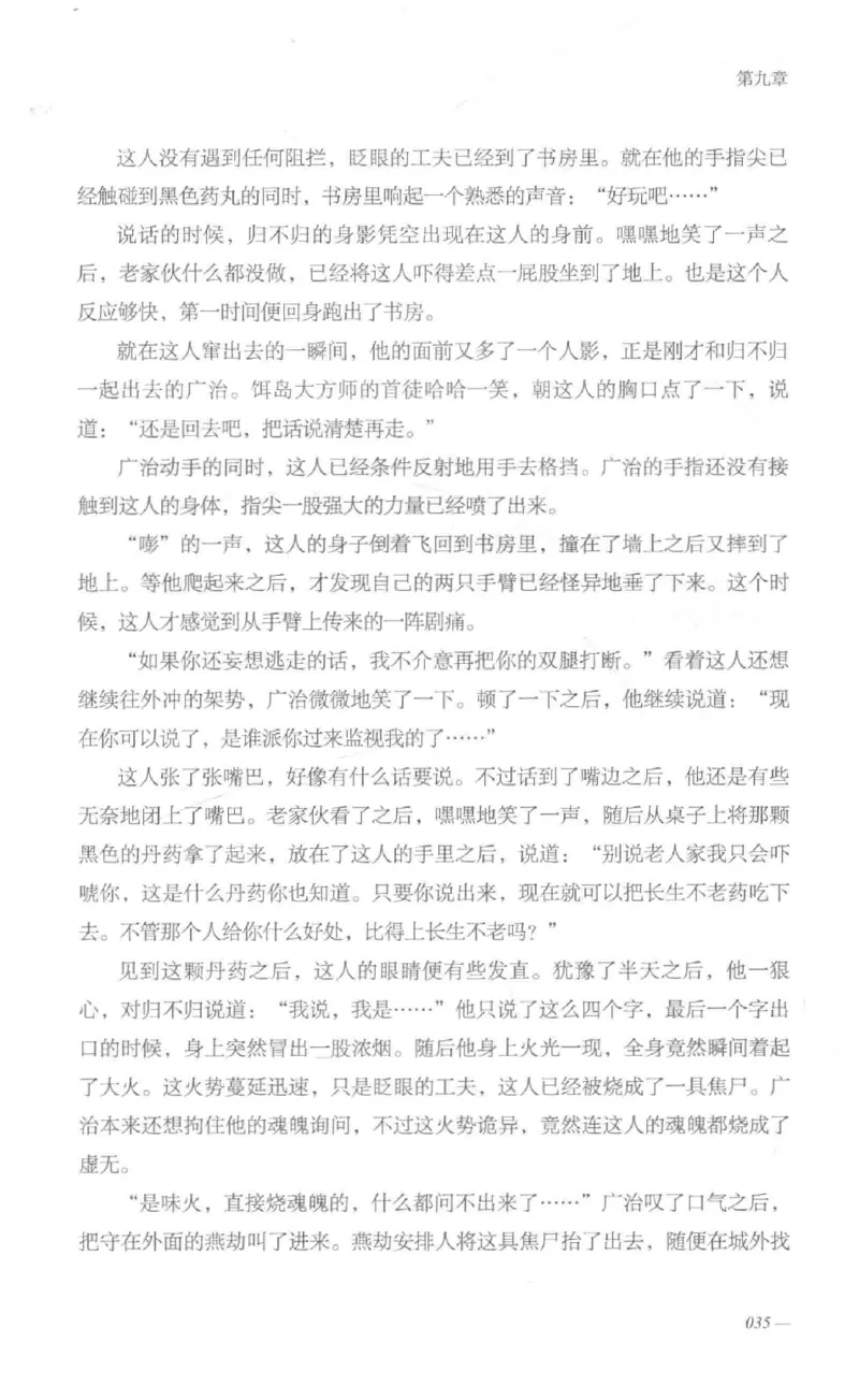 08.《勉传&middot;潜龙初升-1》[耳东水寿编著][广东人民出版社][978-7-218-13578-6][2019.8][P367]_绝版书_天涯系列_t涯_《天涯神贴去水印纯干货收藏版-汇总版》天涯的干货[pdf]_天涯社区优质书籍