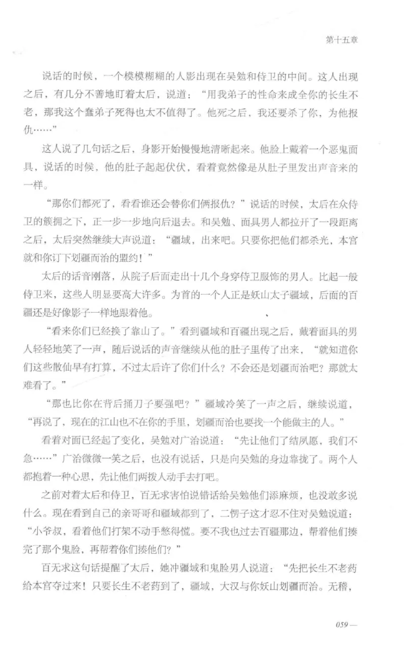 08.《勉传&middot;潜龙初升-1》[耳东水寿编著][广东人民出版社][978-7-218-13578-6][2019.8][P367]_绝版书_天涯系列_t涯_《天涯神贴去水印纯干货收藏版-汇总版》天涯的干货[pdf]_天涯社区优质书籍