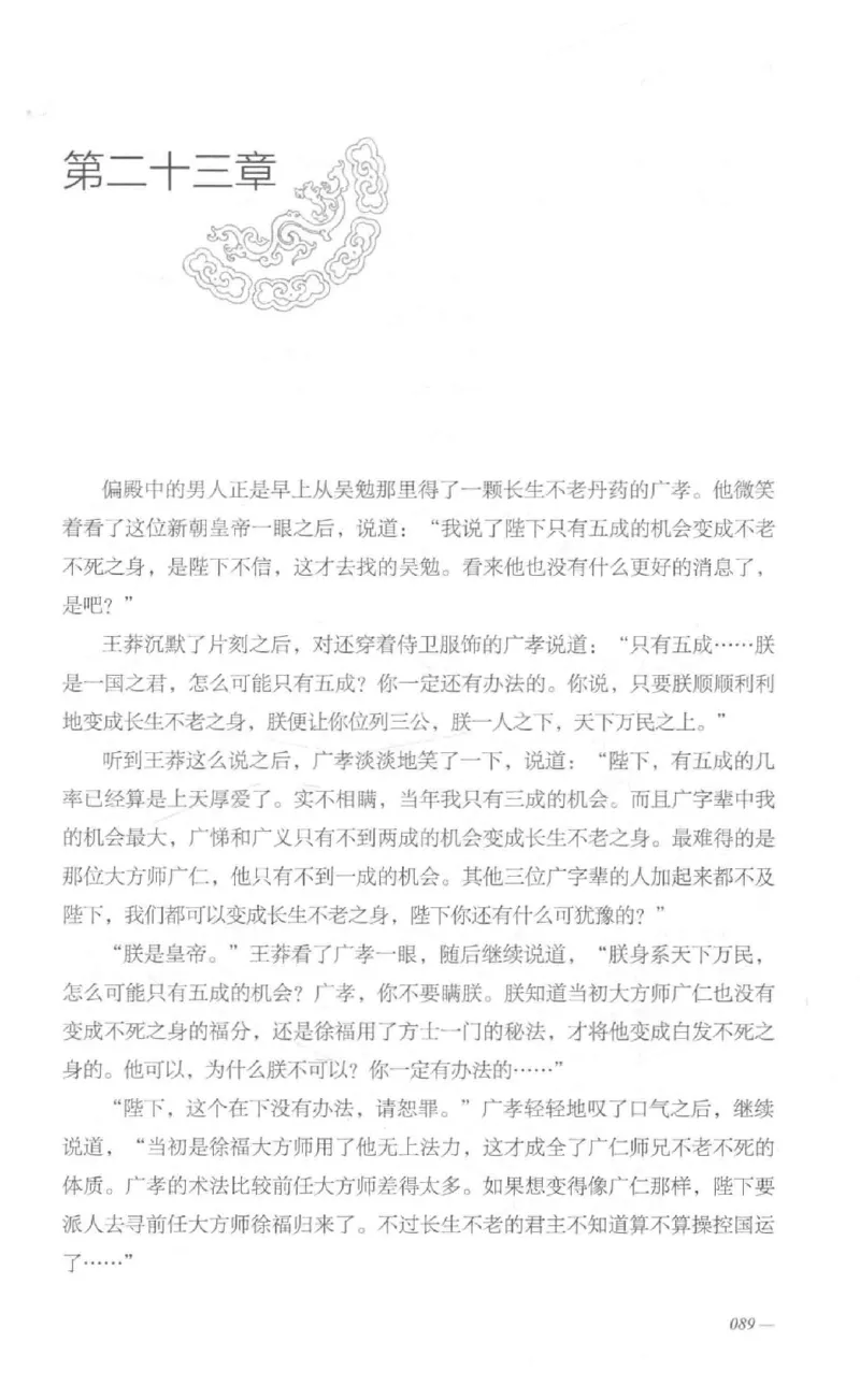 08.《勉传&middot;潜龙初升-1》[耳东水寿编著][广东人民出版社][978-7-218-13578-6][2019.8][P367]_绝版书_天涯系列_t涯_《天涯神贴去水印纯干货收藏版-汇总版》天涯的干货[pdf]_天涯社区优质书籍