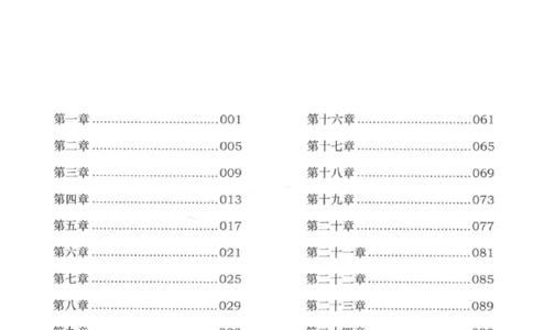 08.《勉传&middot;潜龙初升-1》[耳东水寿编著][广东人民出版社][978-7-218-13578-6][2019.8][P367]_绝版书_天涯系列_t涯_《天涯神贴去水印纯干货收藏版-汇总版》天涯的干货[pdf]_天涯社区优质书籍
