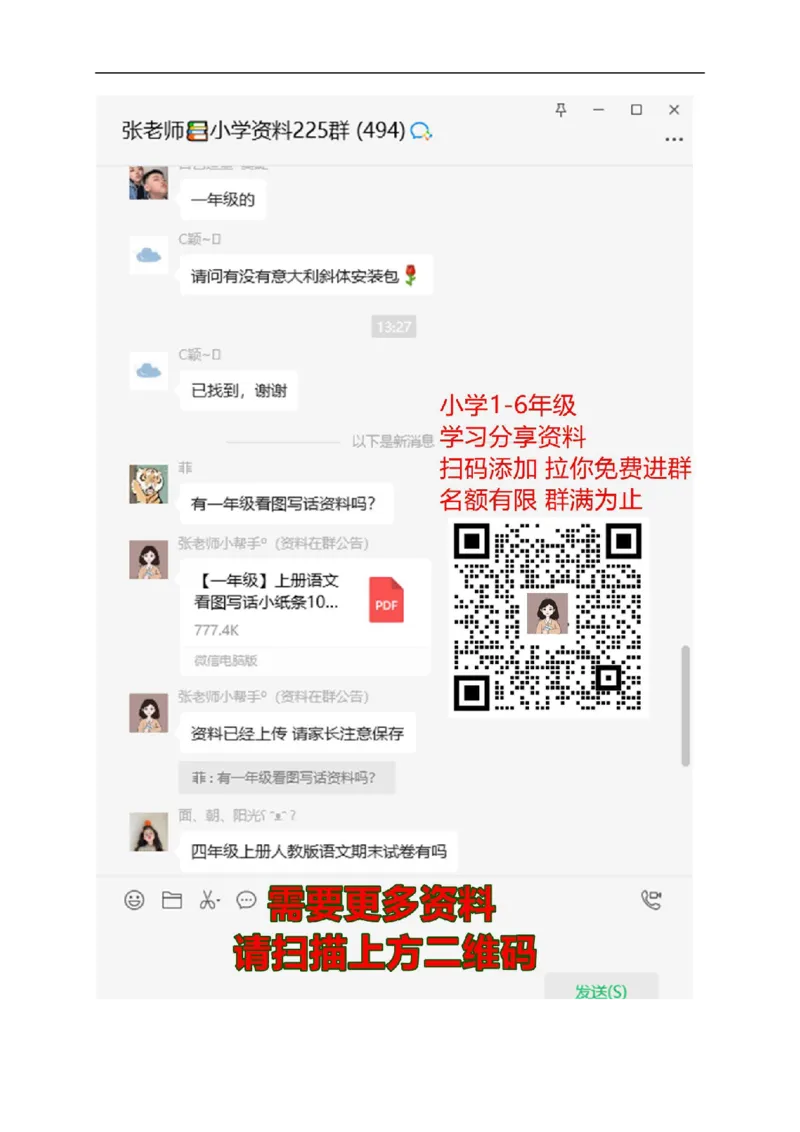 人教版一年级语文下册五、六单元月考试题_一年级上下册资料_小学一年级学习资料-25年更新版_1-02、小学一年级语文下册_3-6-2-2、练习题、作业、专项、试卷_部编（人教）版_月考试题