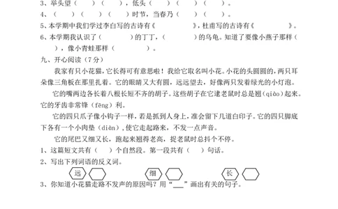 人教版一年级语文下册五、六单元月考试题_一年级上下册资料_小学一年级学习资料-25年更新版_1-02、小学一年级语文下册_3-6-2-2、练习题、作业、专项、试卷_部编（人教）版_月考试题
