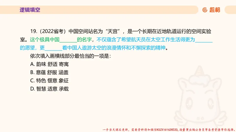 01.超格言语全家桶套卷模拟第一次课_2026考公资料_（05）超格_行测申论2025超格合集(行测&申论&政治理论)_言语2025超格言语理解全家桶_03.超大杯套题刷题阶段