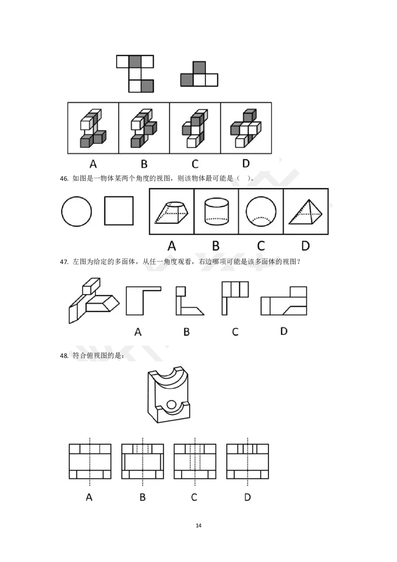 图形推理刷题第3组（50题）_2026考公资料_（15）聂佳_题本聂佳判断推理题本合集_聂佳判断推理题本合集_图形推理题本集合