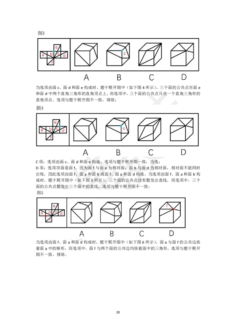 图形推理刷题第3组（50题）_2026考公资料_（15）聂佳_题本聂佳判断推理题本合集_聂佳判断推理题本合集_图形推理题本集合