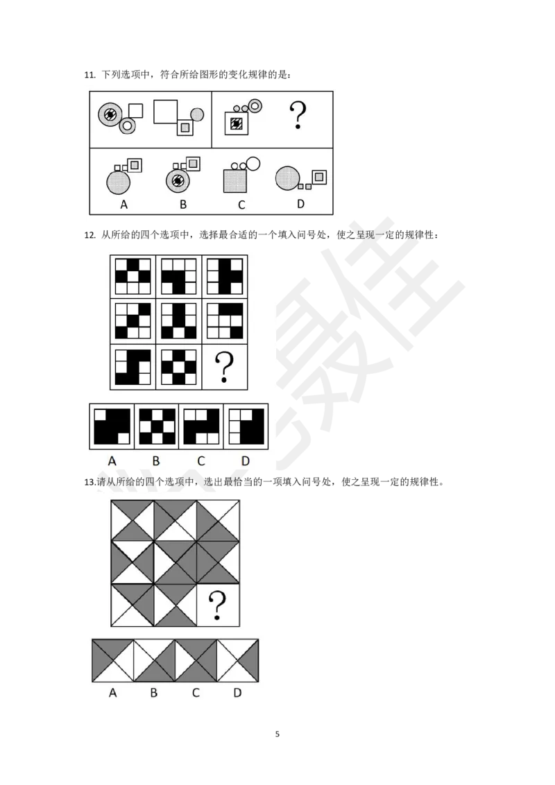 图形推理刷题第3组（50题）_2026考公资料_（15）聂佳_题本聂佳判断推理题本合集_聂佳判断推理题本合集_图形推理题本集合