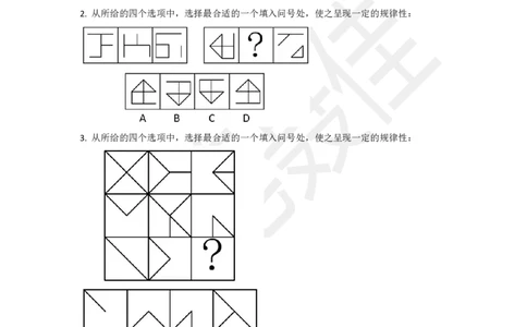 图形推理刷题第3组（50题）_2026考公资料_（15）聂佳_题本聂佳判断推理题本合集_聂佳判断推理题本合集_图形推理题本集合