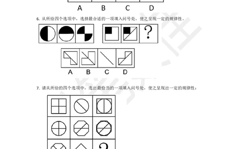 图形推理刷题第3组（50题）_2026考公资料_（15）聂佳_题本聂佳判断推理题本合集_聂佳判断推理题本合集_图形推理题本集合