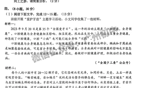 2024南沙区中考一模语文试题_广州九上月考+期中+期末+一模二模+中考真题_广州2024年中考一模_南沙区