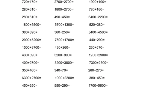 新北师大版小学数学2年级下册口算(1)_二年级上下册资料_二年级语数英上下册学习资料_3-7-4、小学二年级数学下册_北师大版_6、专项练习