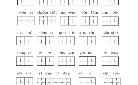 一年级语文下册期末复习资料合集_一年级上下册资料_小学一年级学习资料-25年更新版_1-02、小学一年级语文下册_3-6-2-2、练习题、作业、专项、试卷_部编（人教）版_专项练习