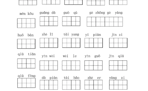 一年级语文下册期末复习资料合集_一年级上下册资料_小学一年级学习资料-25年更新版_1-02、小学一年级语文下册_3-6-2-2、练习题、作业、专项、试卷_部编（人教）版_专项练习