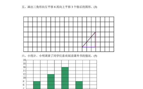 最新版人教版二年级下册数学期末真题_二年级上下册资料_二年级语数英上下册学习资料_3-7-4、小学二年级数学下册_人教版_5、期末测试卷
