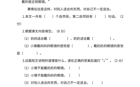 名校密卷部编版语文二年级下册期中测试卷（一）及答案_二年级上下册资料_小学二年级学习资料-25年更新版_2-02、小学二年级语文下册_2-2-2、练习题、作业、试题、试卷_期中测试卷
