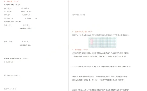 五上数学25秋期中模拟测试卷北师版_25秋语数英期中测试卷专题_数学1-6年级上期中卷人教，苏教，北师，西师，青岛，冀教_北师版1-6年级期中卷(1)