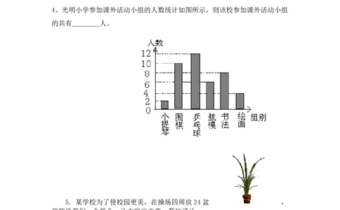 人教版二年级数学上册期末考试卷_二年级上下册资料_二年级语数英上下册学习资料_3-7-3、小学二年级数学上册_人教版_5、期末测试卷