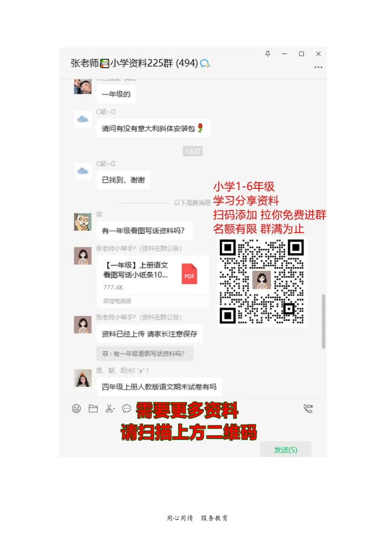 同步练习Module7Unit1（外研）_一年级上下册资料_一年级上语数英上下册学习资料_3-6-5、小学一年级英语上册_外研版一起点_2、同步练习_Module7