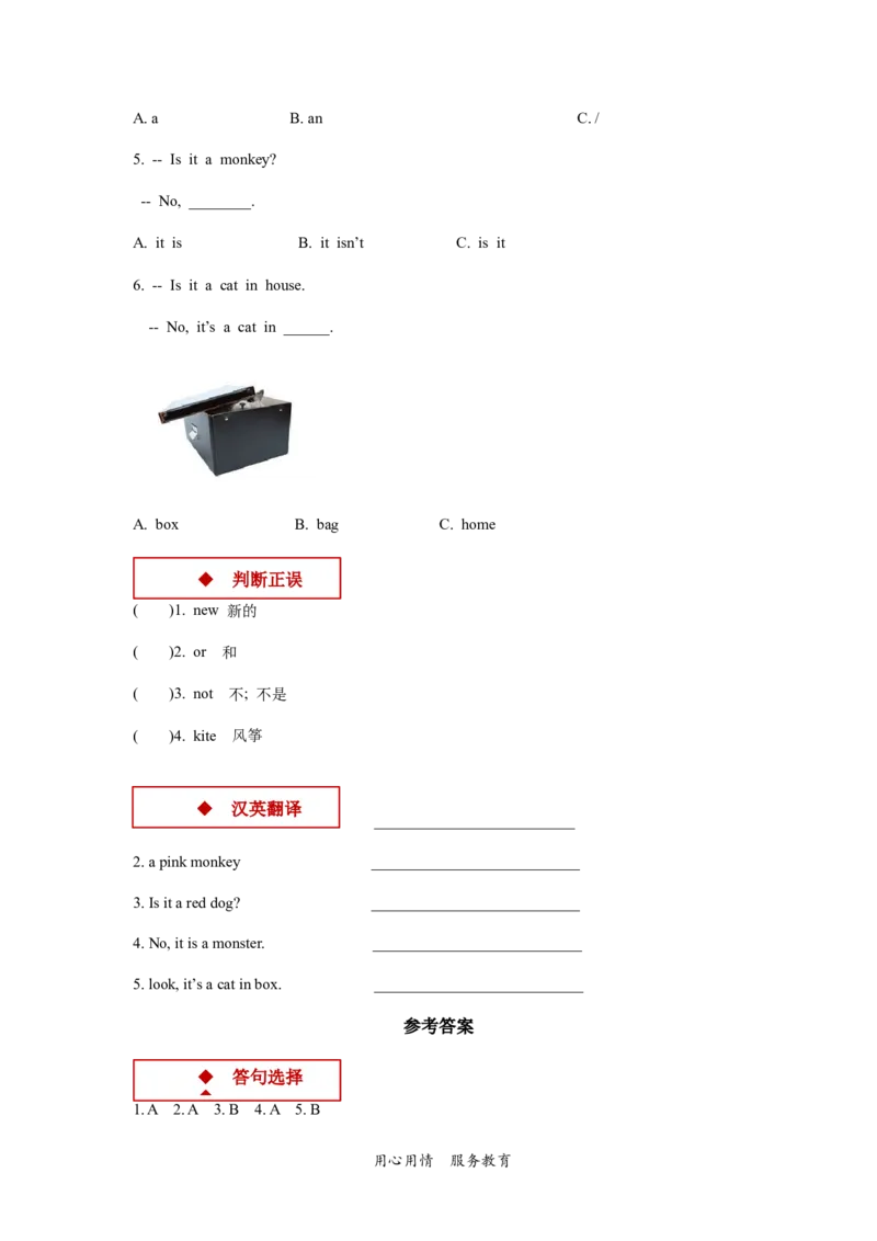 同步练习Module7Unit1（外研）_一年级上下册资料_一年级上语数英上下册学习资料_3-6-5、小学一年级英语上册_外研版一起点_2、同步练习_Module7