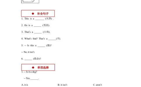 同步练习Module7Unit1（外研）_一年级上下册资料_一年级上语数英上下册学习资料_3-6-5、小学一年级英语上册_外研版一起点_2、同步练习_Module7