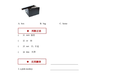 同步练习Module7Unit1（外研）_一年级上下册资料_一年级上语数英上下册学习资料_3-6-5、小学一年级英语上册_外研版一起点_2、同步练习_Module7