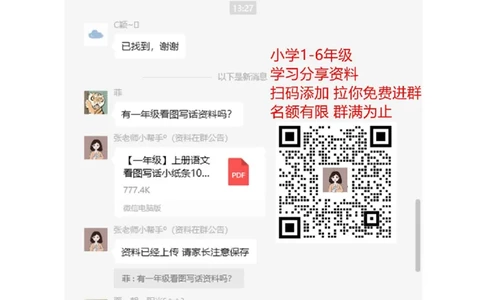 小学三年级上册部编版试题卷含答案：语文期末真题测试卷.6_三年级上下册资料_三年级上语数英上下册学习资料_3-8-1、小学三年级语文上册_统编、部编、人教（语文全国统一只有一个版）