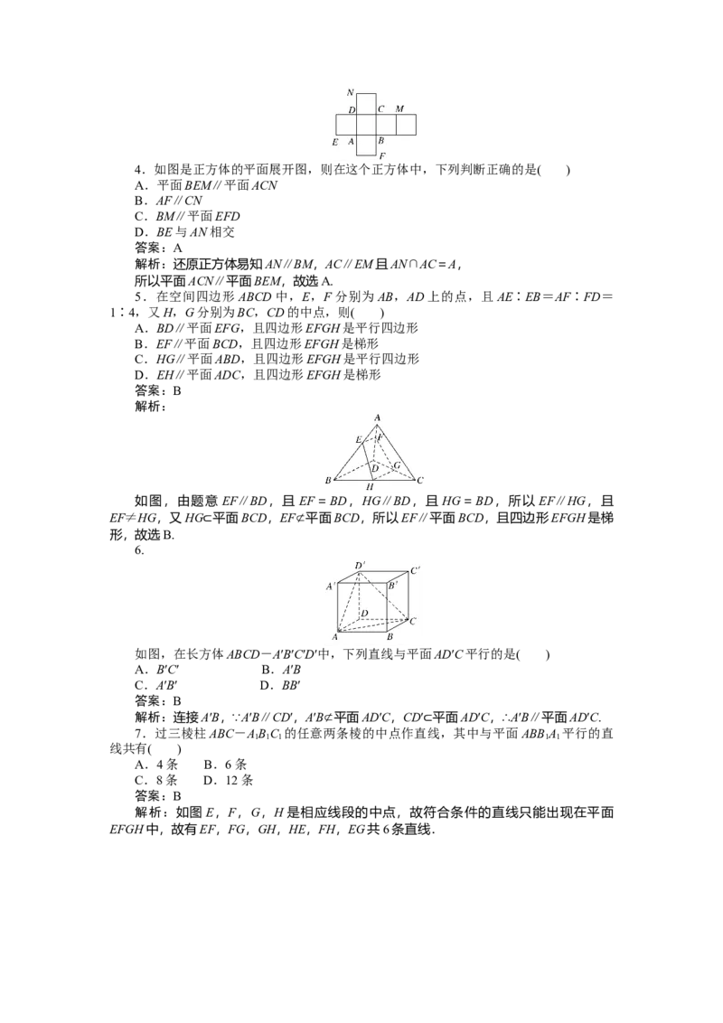 专练36_2025高中教辅（后续还会更新新习题试卷）_2025高中全科《微专题&middot;小练习》_2025高中全科《微专题小练习》_2025版&middot;微专题小练习&middot;数学