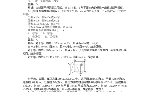 专练36_2025高中教辅（后续还会更新新习题试卷）_2025高中全科《微专题&middot;小练习》_2025高中全科《微专题小练习》_2025版&middot;微专题小练习&middot;数学
