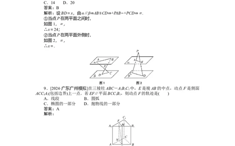 专练36_2025高中教辅（后续还会更新新习题试卷）_2025高中全科《微专题&middot;小练习》_2025高中全科《微专题小练习》_2025版&middot;微专题小练习&middot;数学