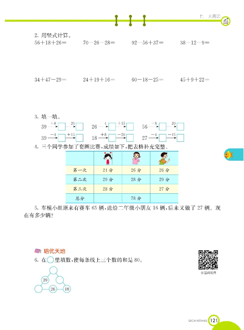 数学-青岛六三版一年级下册课堂全解_一年级上下册资料_小学一年级学习资料-25年更新版_1-04、小学一年级数学下册_1-4-3、课件、讲义、教案、教材讲解