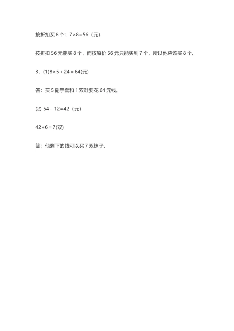 人教版二年级数学下册期中测试卷（A）_二年级上下册资料_二年级语数英上下册学习资料_3-7-4、小学二年级数学下册_人教版_4、期中测试卷